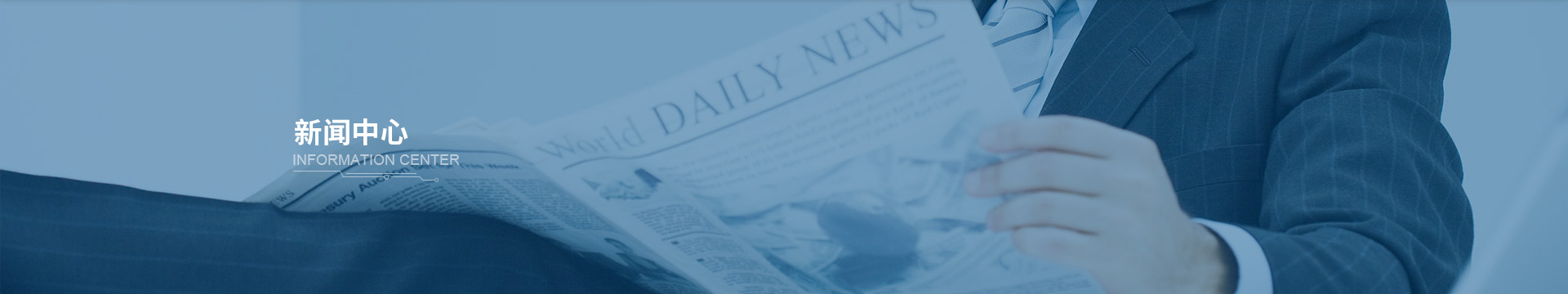 新聞中心